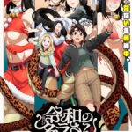 Dara-san of Reiwa Episode 12
