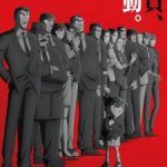 Detective Conan: The Counterfeit Case of Ultra 30 Episode 1