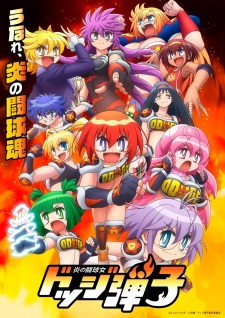 Flaming Dodgeball Girl Danko Episode 11