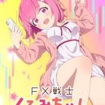FX Fighter Kurumi-chan Episode 1