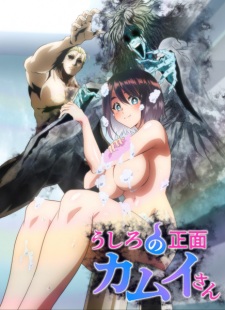 KAMUI: He’s Behind You Episode 12