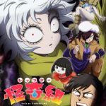 Let’s Go Kaikigumi Episode 11