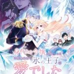 Migawari Reijou wo Sukutta no wa Reikoku Mujihi na Koori no Ouji no Ai deshita Episode 11