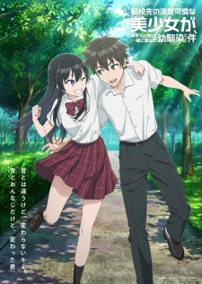 Oh Boy, Was I Wrong About Her Episode 11