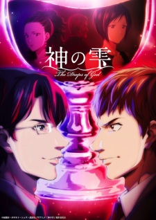 The Drops of God Episode 24