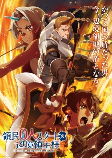 The Frontier Lord Begins with Zero Subjects Episode 12