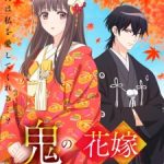 The Ogre’s Bride Episode 12