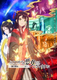 Though I Am an Inept Villainess Episode 10