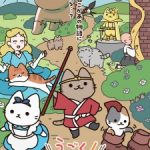 Ugoku! Neko Mukashibanashi Episode 26