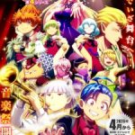 Welcome to Demon School! Iruma-kun Season 4 Episode 23
