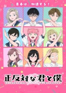 You and I Are Polar Opposites Season 2 Episode 11