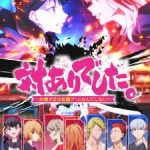 Young Ladies Don’t Play Fighting Games Episode 11