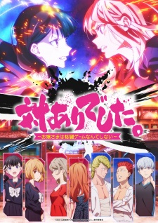 Young Ladies Don’t Play Fighting Games Episode 11