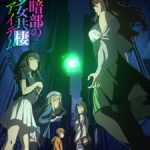 A Certain Dark Item Episode 1
