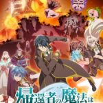 A Returner’s Magic Should be Special Season 2 Episode 1