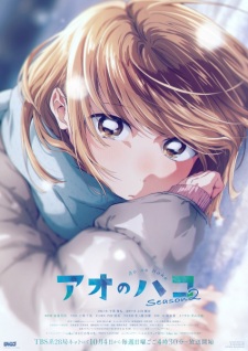 Blue Box Season 2 Episode 1