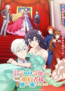 Even Though I’m a Super Timid Noble Girl, I Accepted the Bet From My Cunning Fiancé Episode 1