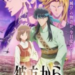 From Far Away Episode 1