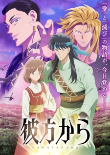 From Far Away Episode 1