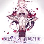 Magical Girl Raising Project Restart Episode 1
