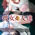 My Girlfriend’s Friend (Uncensored) Episode 1