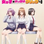 Now That I Can Control Reality with a Mouse Cursor, I’m Gonna Click Away on the Girls! (Uncensored) Episode 1