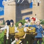 Romelia War Chronicle Episode 1