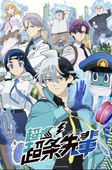 Super Psychic Policeman Chojo Episode 1