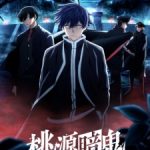 Tougen Anki: Nikko Kegon Falls Arc Episode 1